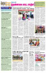 Tiruvannamalai-Vellore Supplement