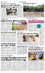 Theni-Madurai Supplement