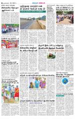 Nagarcoil Supplement