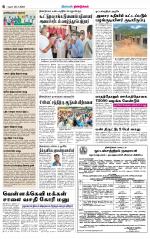 Dindigul-Madurai Supplement