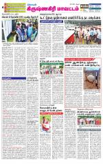 Krishnagiri-Salem Supplement