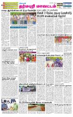 Dharmapuri-Salem Supplement