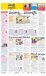 Siddipet District