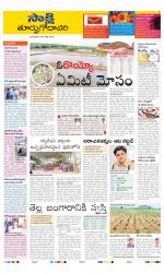 East Godavari District