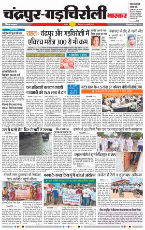 चंद्रपुर