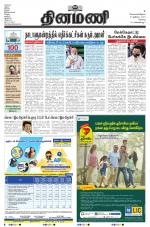 Dinamani - Erode & Ooty