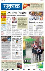 कोल्हापुर