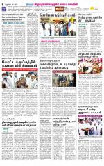 Villupuram Supplement