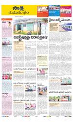 Komaram Bheem District