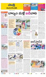 Guntur Amaravathi District