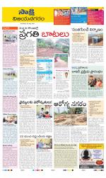 Vijayanagaram District