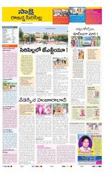 Rajanna District