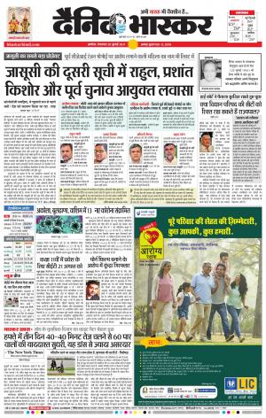 अकोला सिटी