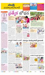 Mahabubabad District