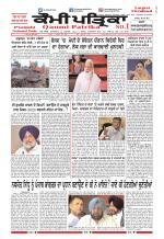 Qaumi Patrika (Punjabi)