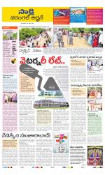 Hanamakonda District