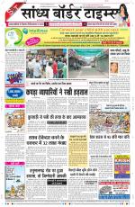Sandhya Border Times, Sri Ganganagar
