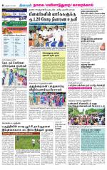 Nagai-Trichy Supplement