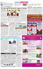 Thanjavur-Trichy Supplement