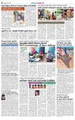 Karur-Trichy Supplement