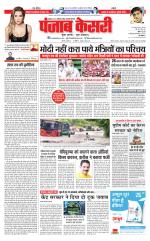Madhya Pradesh Main - Punjab Kesari