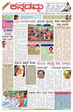 Kannadamma Daily Hubli