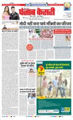 Karnal - Punjab Kesari