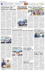 Nellai City-Tirunelveli Supplement