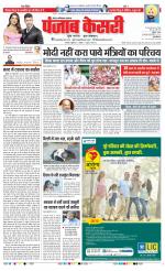 Ghaziabad - Punjab Kesari