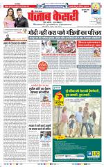 Gurugram - Punjab Kesari