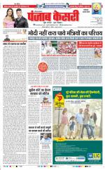 Faridabad - Punjab Kesari
