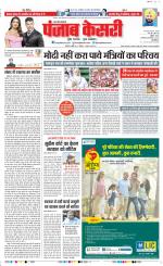 Bulndsahar - Punjab Kesari