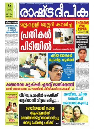 Rashtradeepika Kottayam 06-08-2014