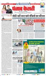 DELHI MAIN - PUNJAB KESARI