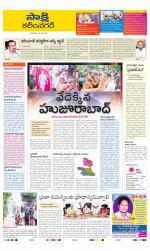 Karimnagar District