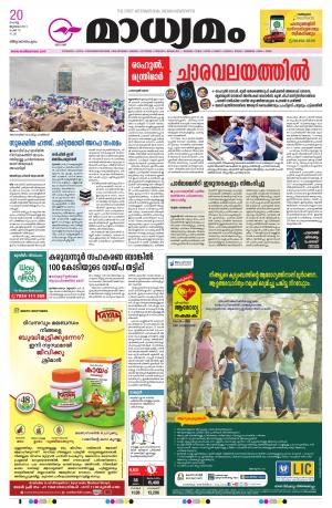 Thiruvananthapuram, 20.07.2021