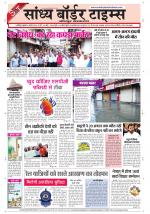 Sandhya Border Times, Jodhpur