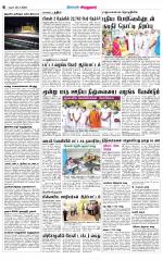 Virudhunagar-Madurai Supplement
