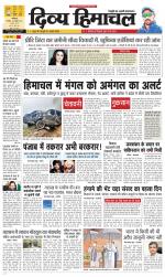 Divya Himachal Dharamsala+Mera Bilaspur +Aastha