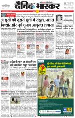 सतना-विंध्य