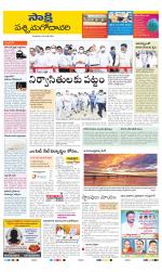 West Godavari District