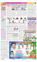 West Godavari Constituencies