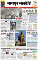 नागपुर भास्कर 