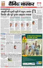 नागपुर-विदर्भ