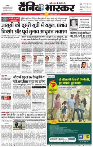 छिंदवाड़ा