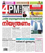 4PM News