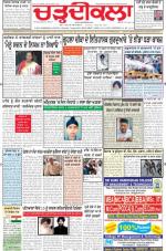Charhdikala Newspaper (Punjab) 