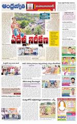 Mahabubabad District