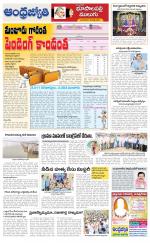 Jayashankar Bhupalpally