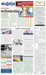 Rajanna Sircilla District